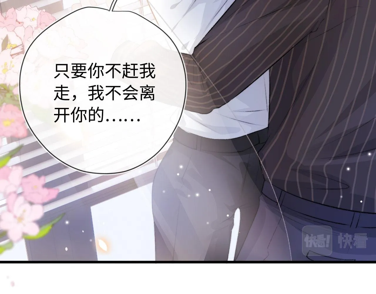 第6话 下药？ 第7页