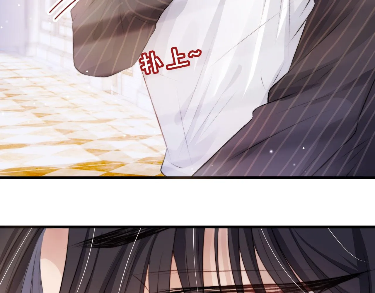 第6话 下药？ 第9页