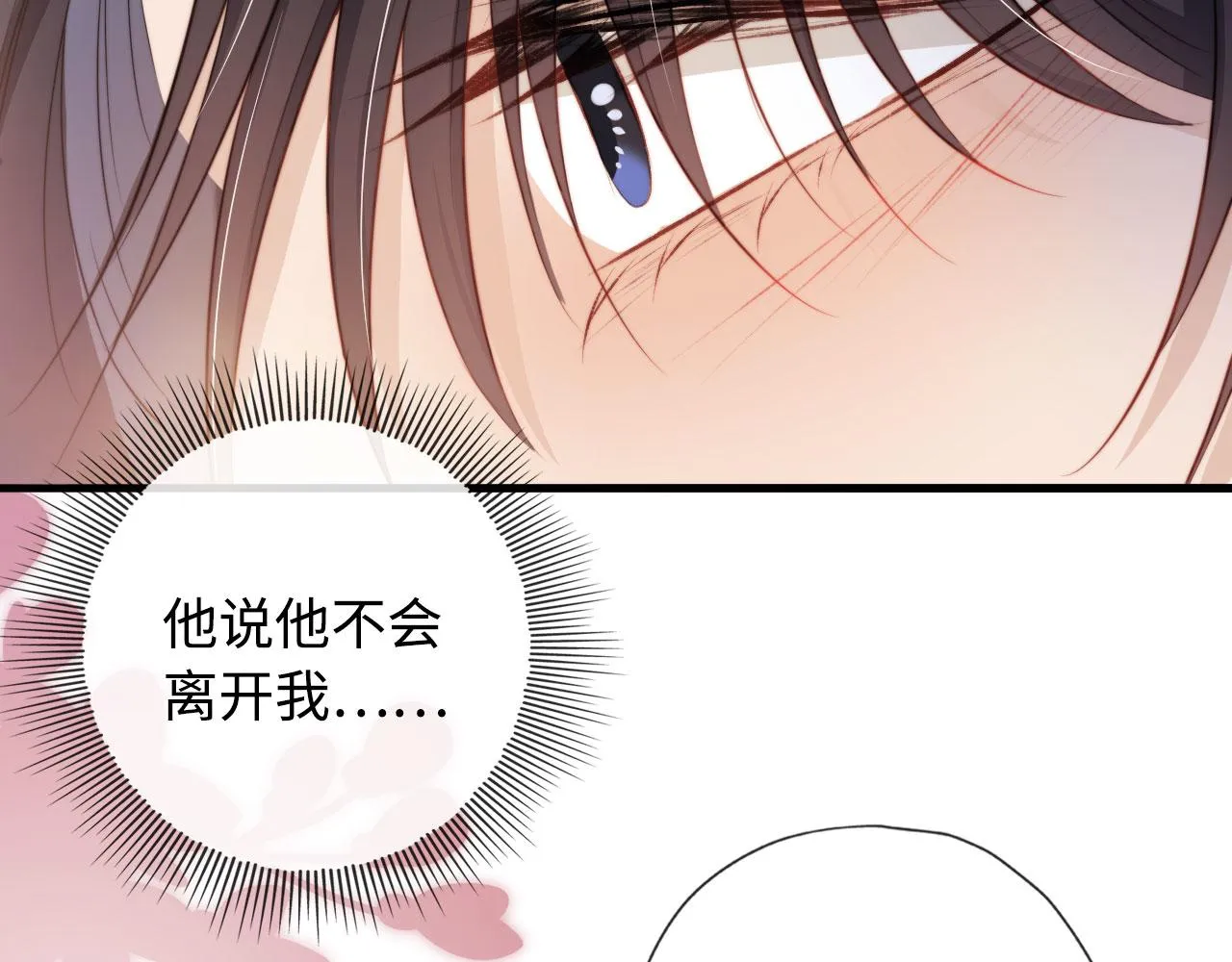 第6话 下药？ 第10页