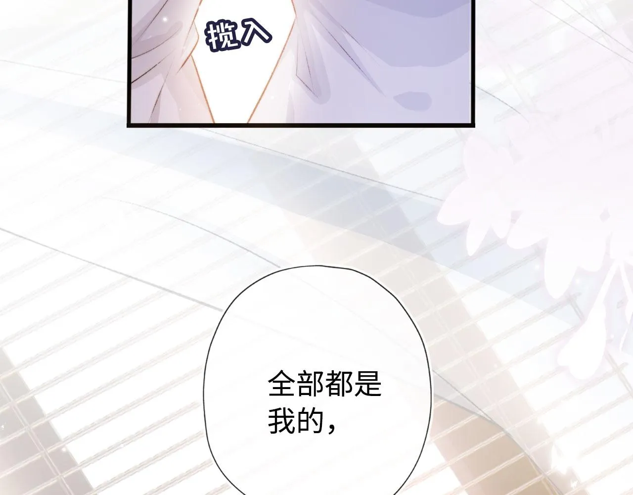 第6话 下药？ 第12页