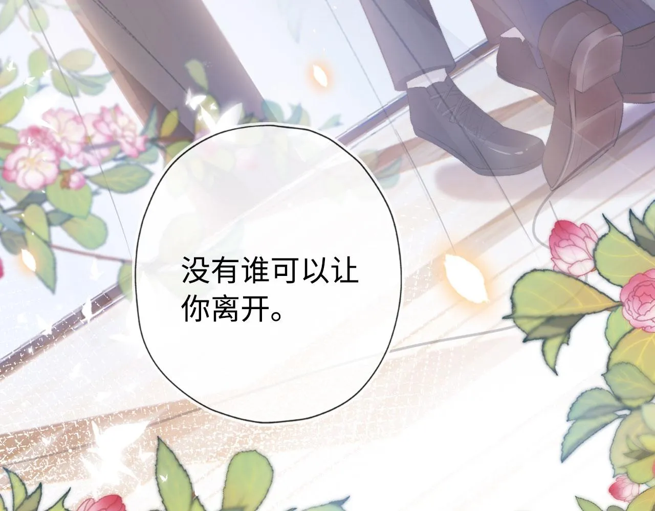 第6话 下药？ 第15页