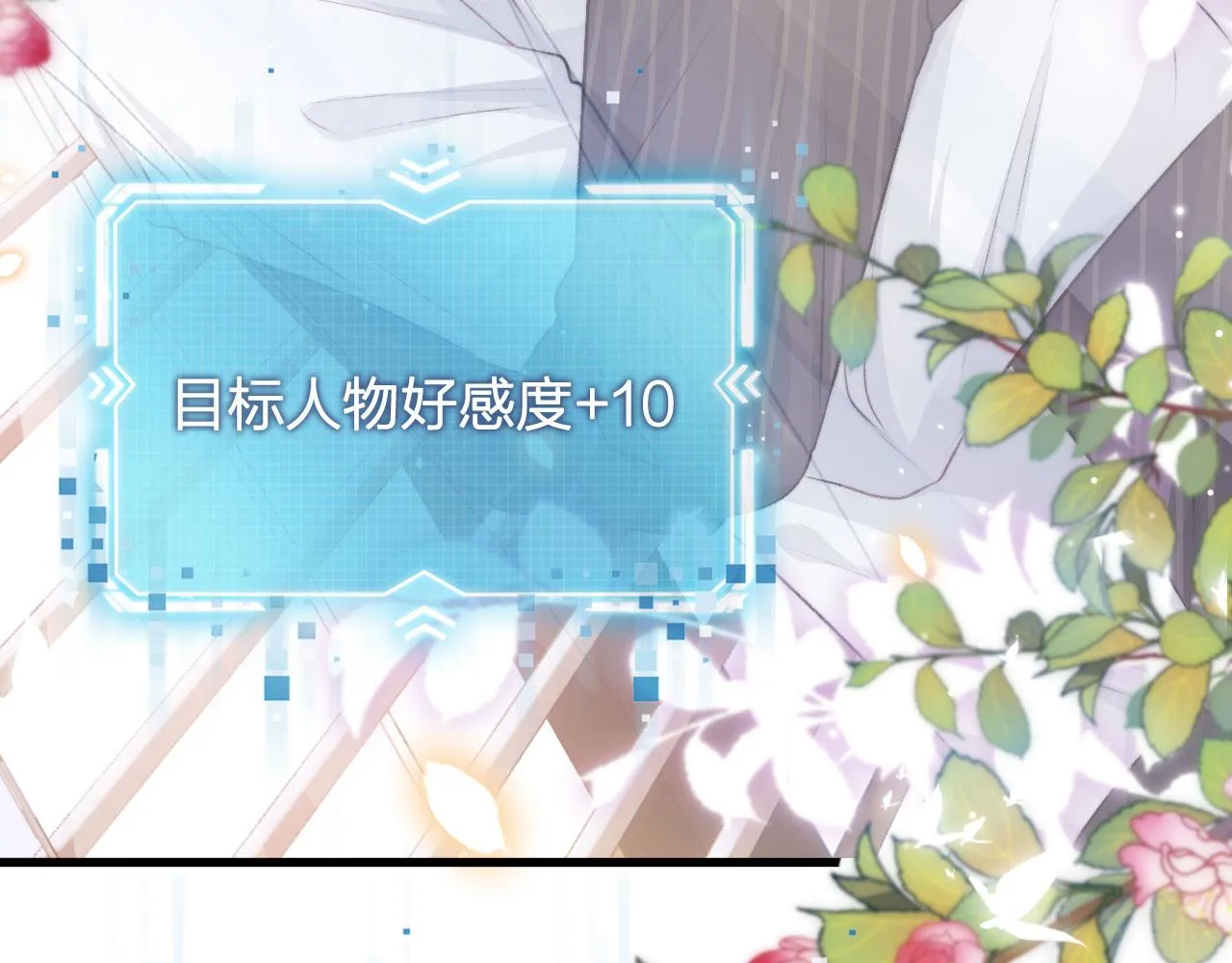 第6话 下药？ 第18页