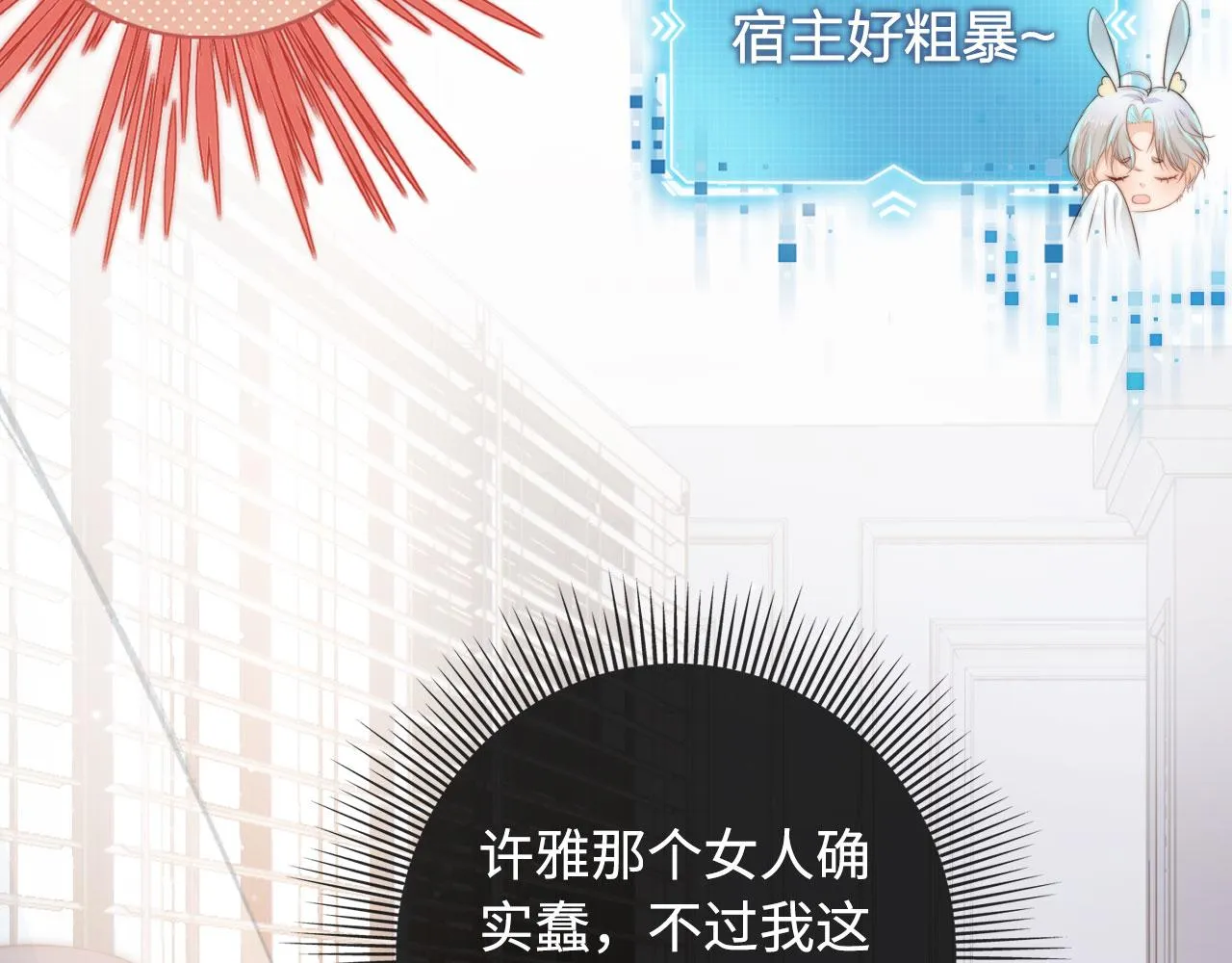 第6话 下药？ 第22页