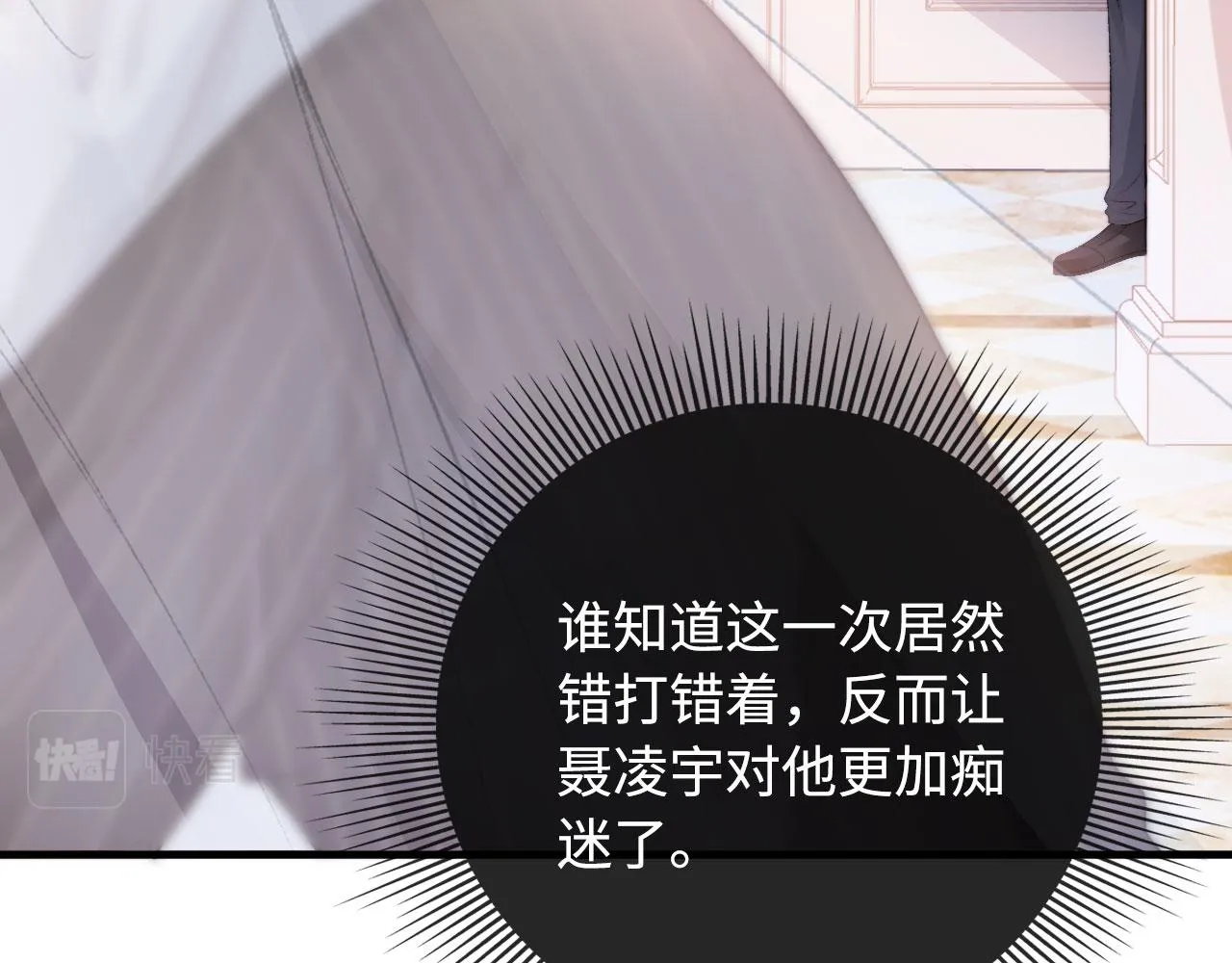 第6话 下药？ 第24页