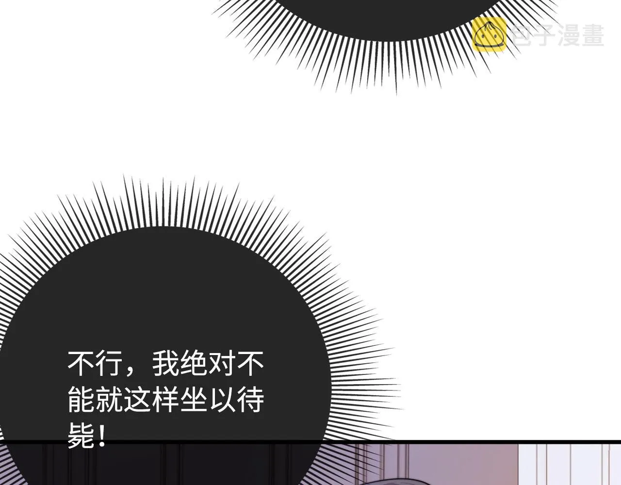 第6话 下药？ 第25页