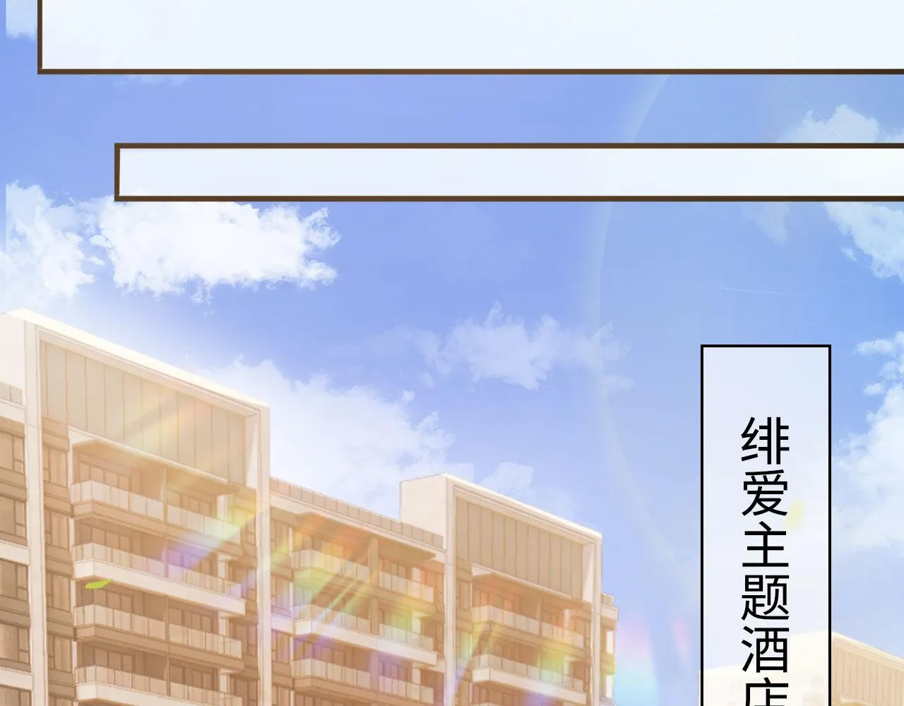 第6话 下药？ 第30页