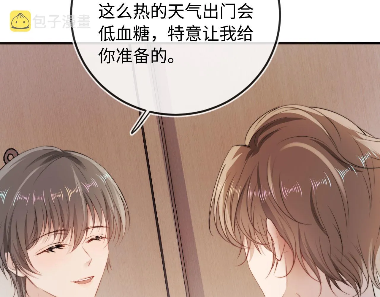 第6话 下药？ 第35页