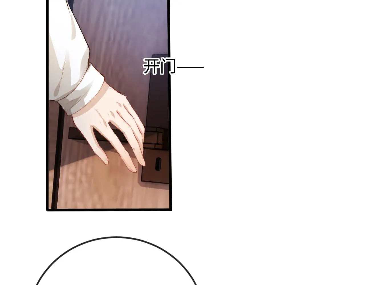 第6话 下药？ 第42页