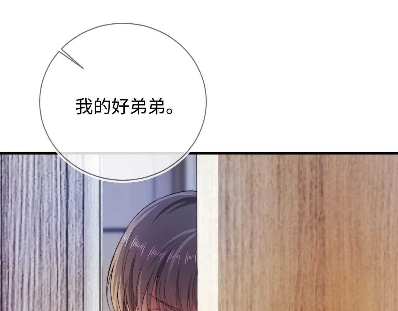 第6话 下药？ 第45页
