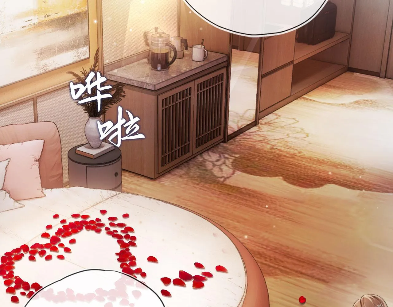 第6话 下药？ 第49页