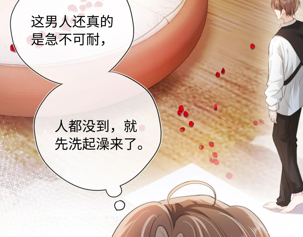 第6话 下药？ 第50页