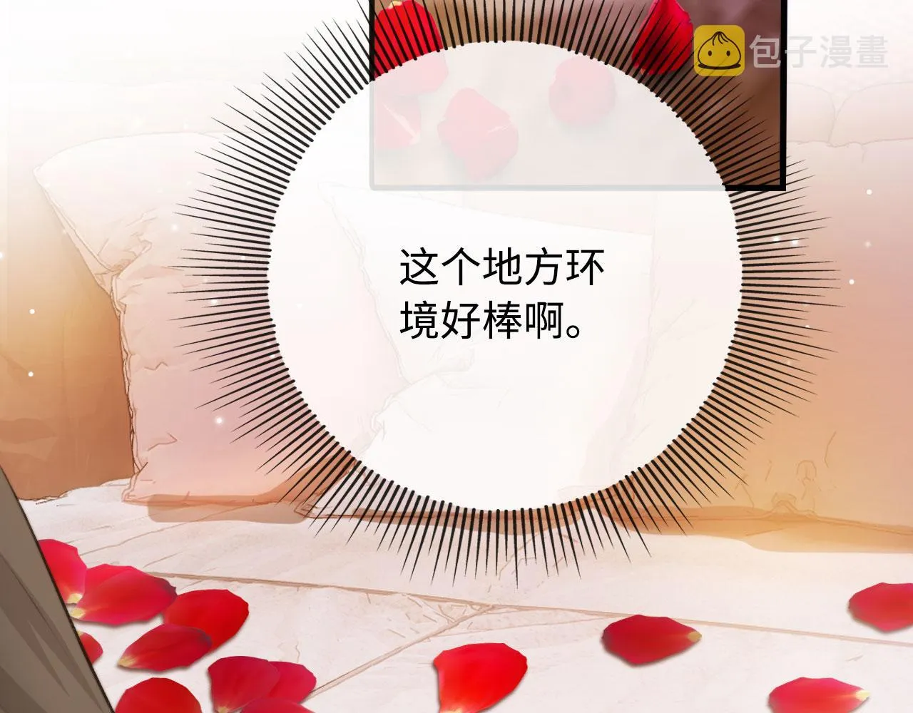 第6话 下药？ 第55页