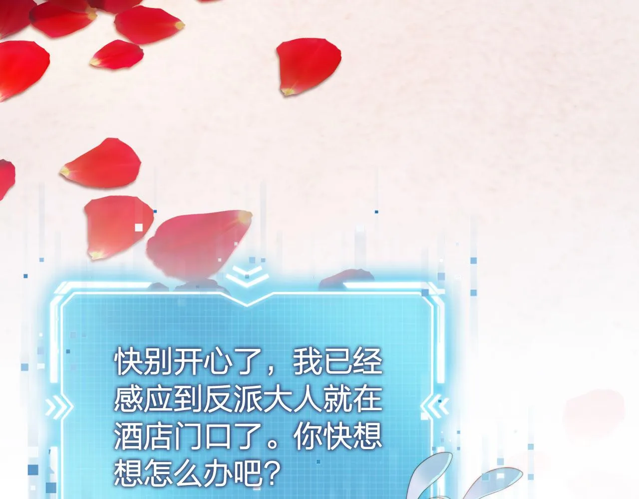 第6话 下药？ 第57页