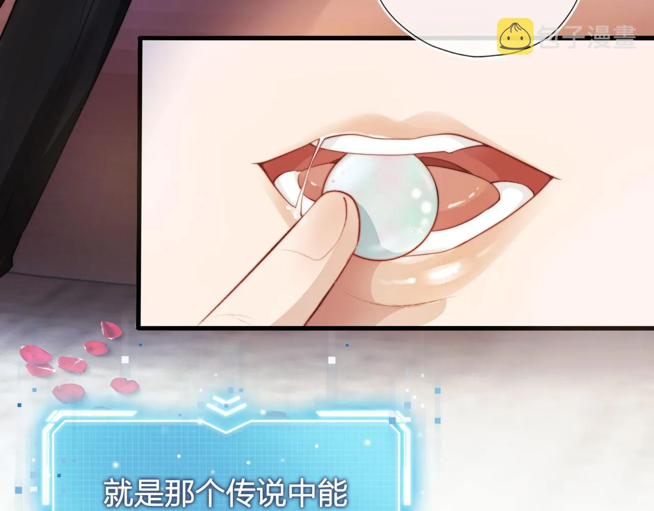 第6话 下药？ 第61页