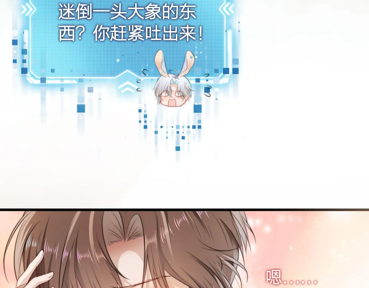 第6话 下药？ 第62页