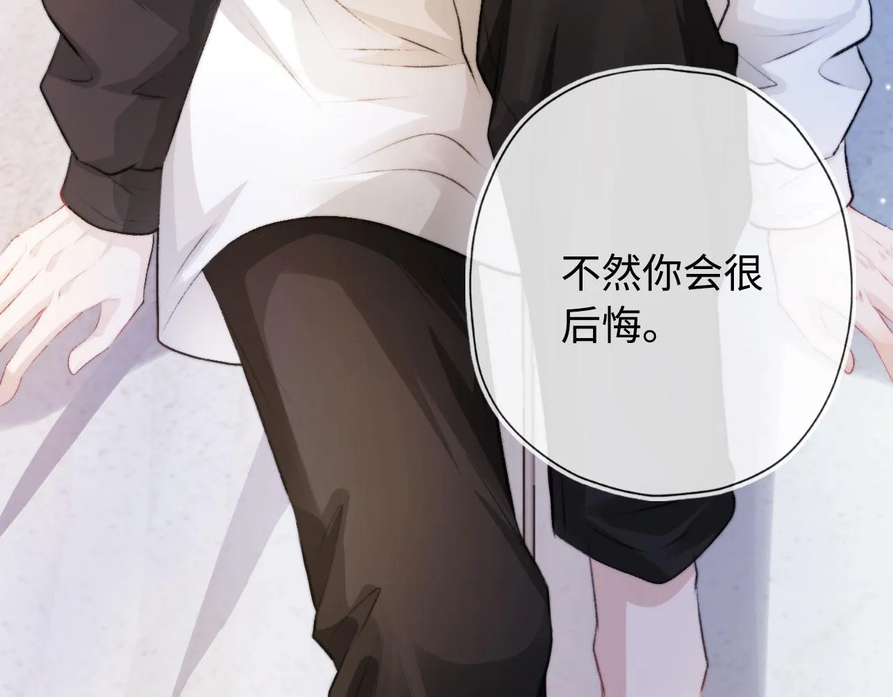 第6话 下药？ 第84页