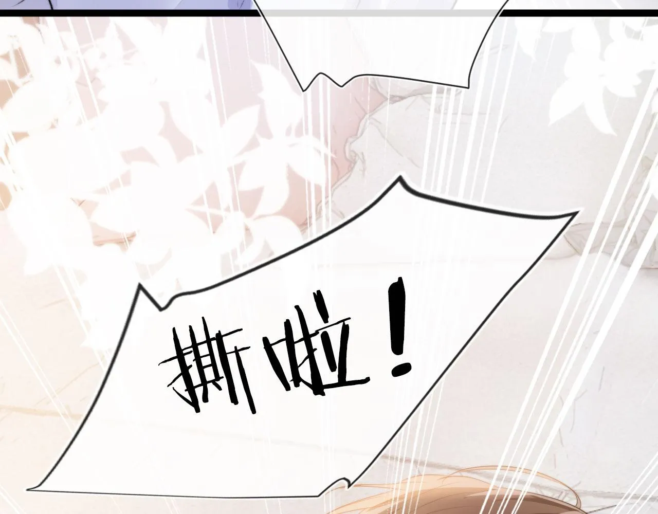 第6话 下药？ 第88页