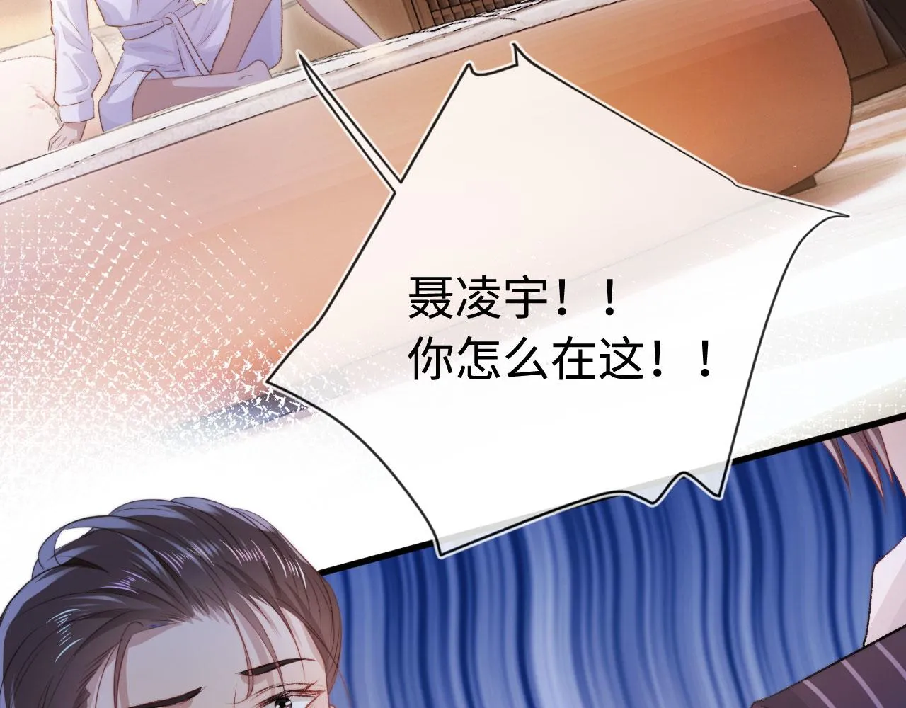 第6话 下药？ 第99页