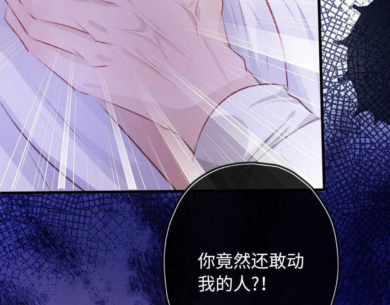 第6话 下药？ 第103页
