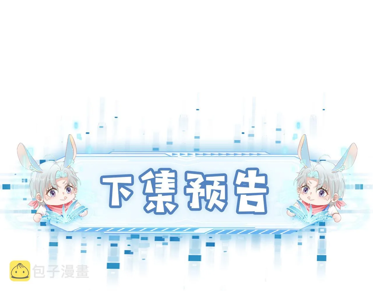 第6话 下药？ 第107页