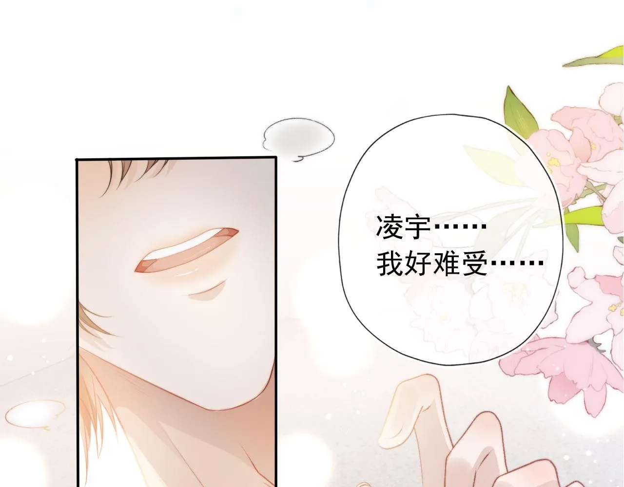 第6话 下药？ 第108页