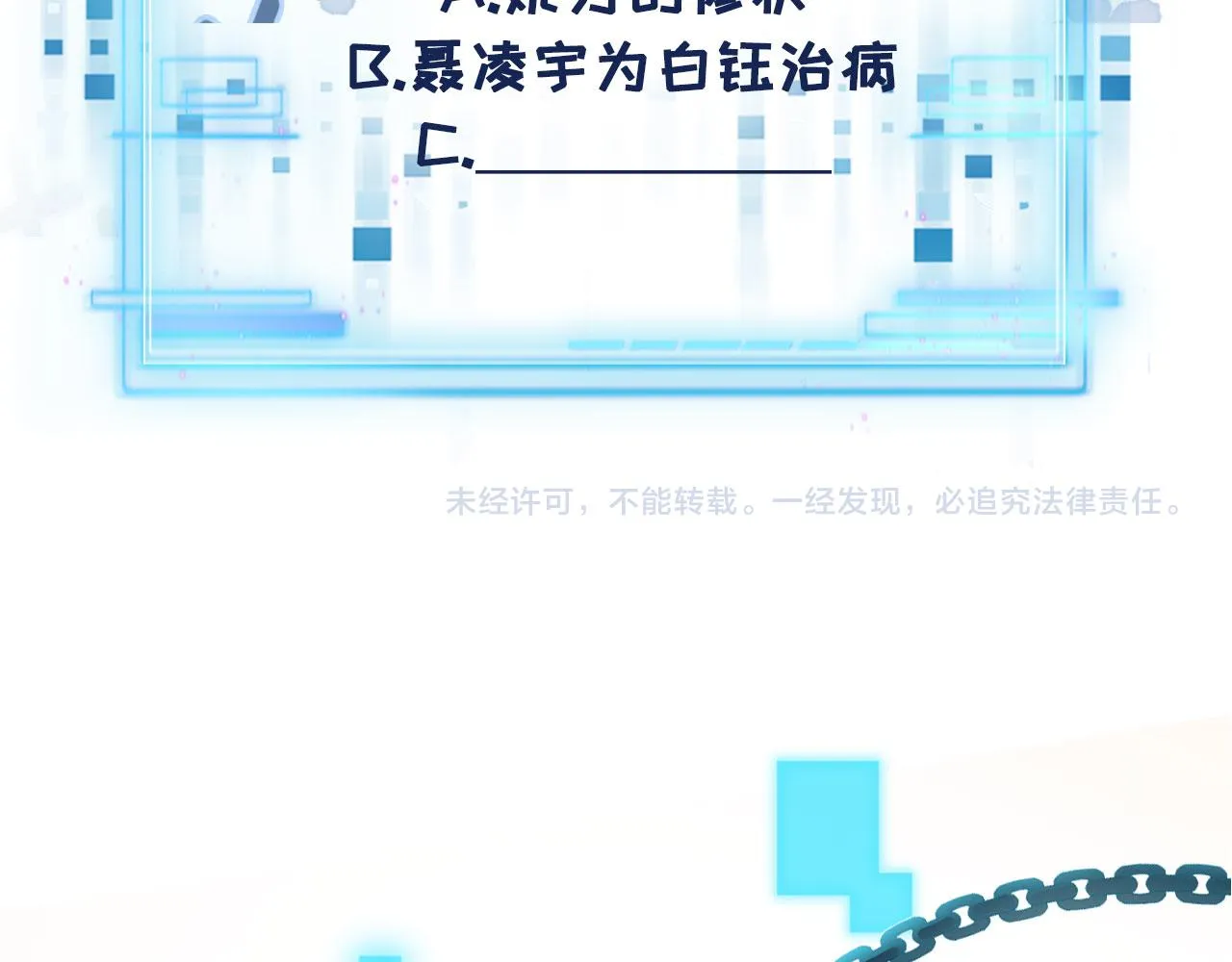 第6话 下药？ 第113页