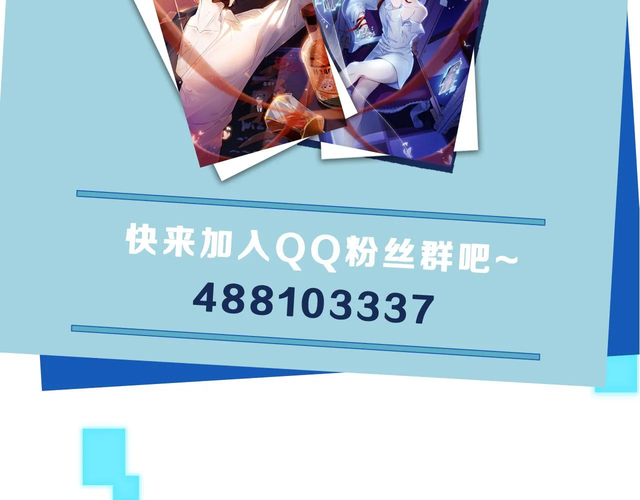 第6话 下药？ 第115页