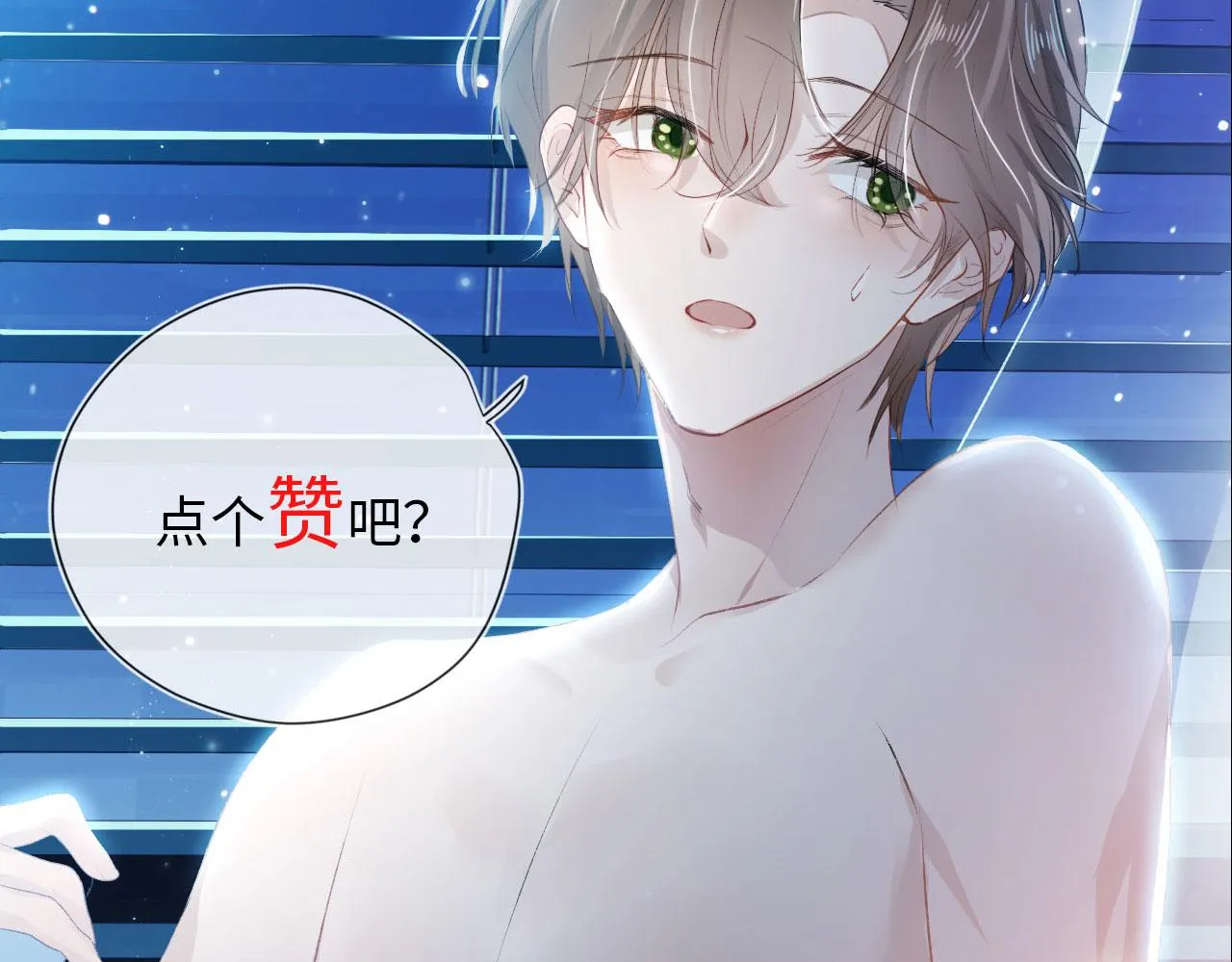 第6话 下药？ 第118页