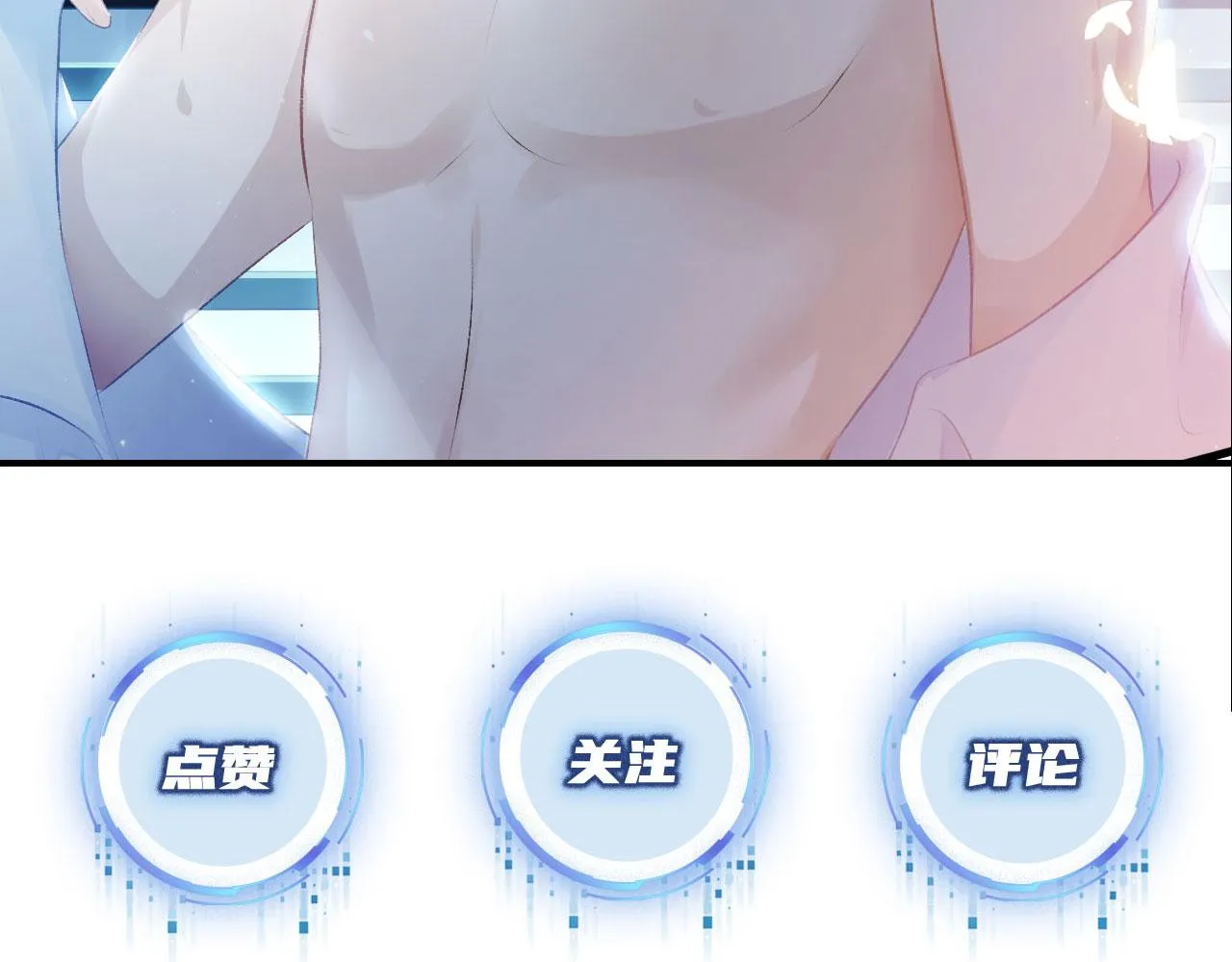 第6话 下药？ 第119页