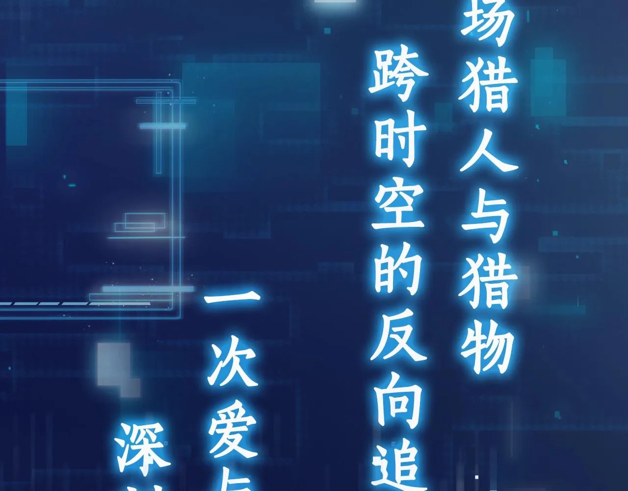 7月19日即将上线—— 第3页