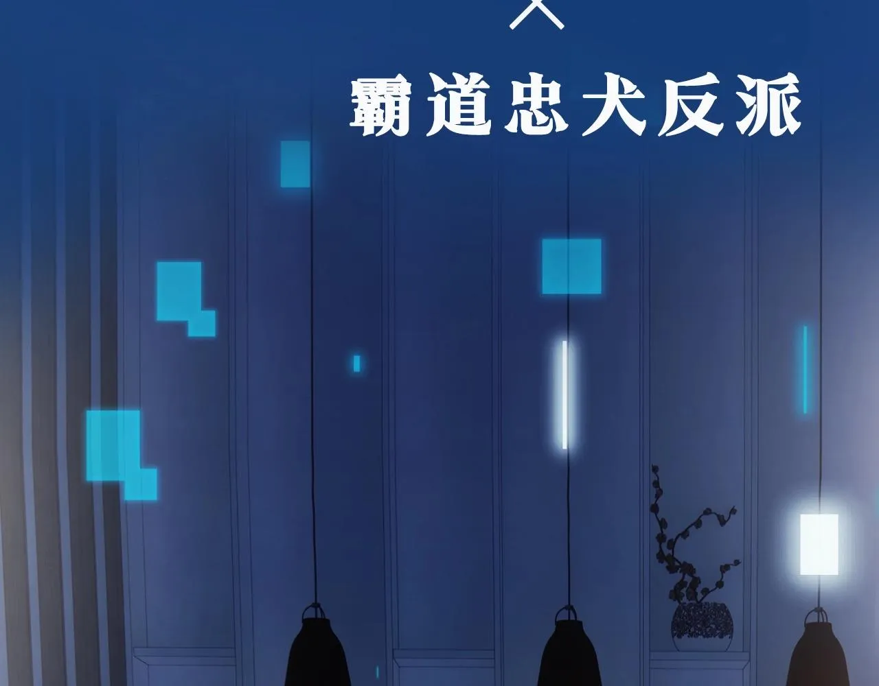 7月19日即将上线—— 第12页