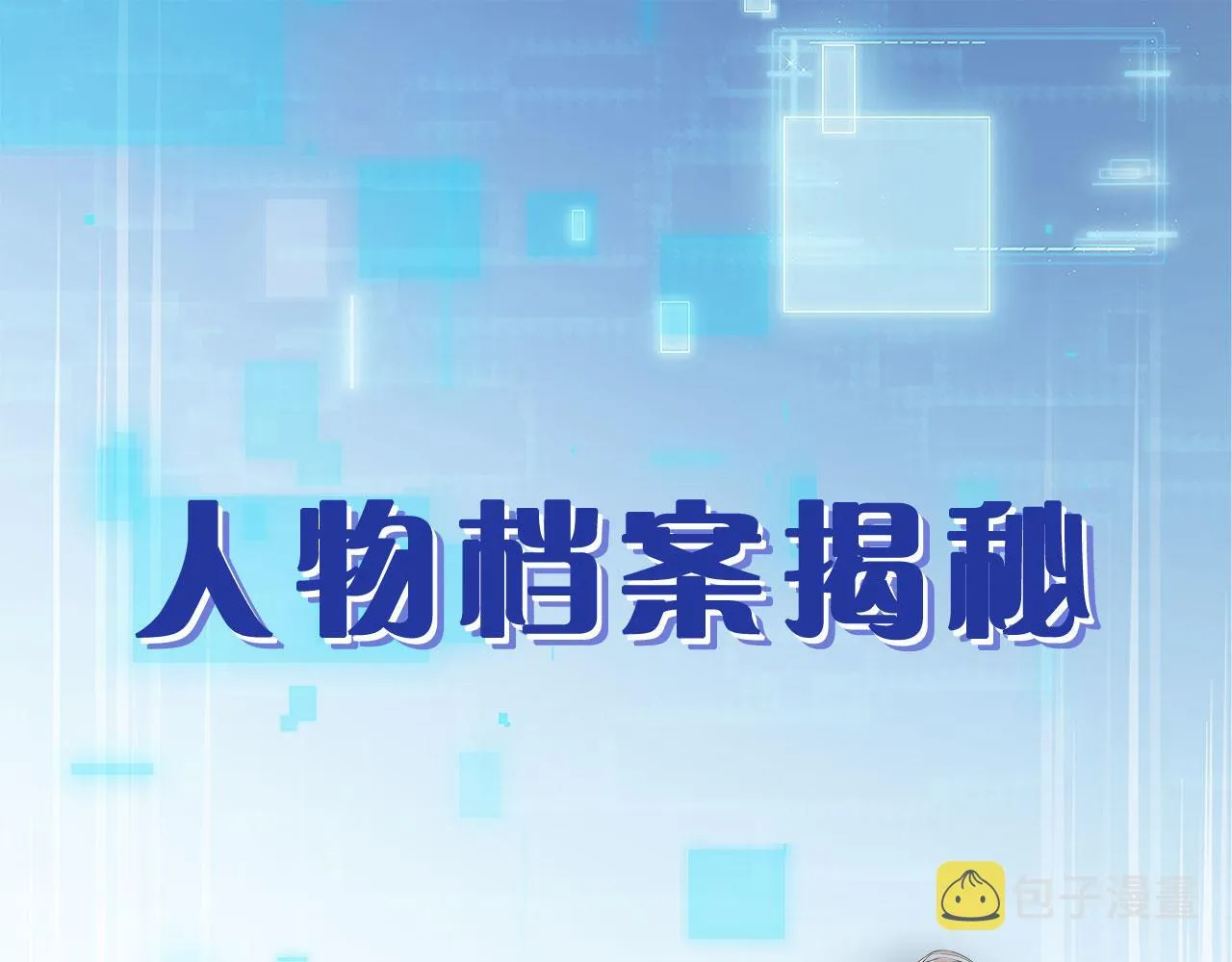 人物介绍 第1页