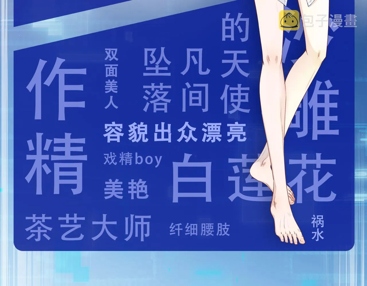 人物介绍 第3页