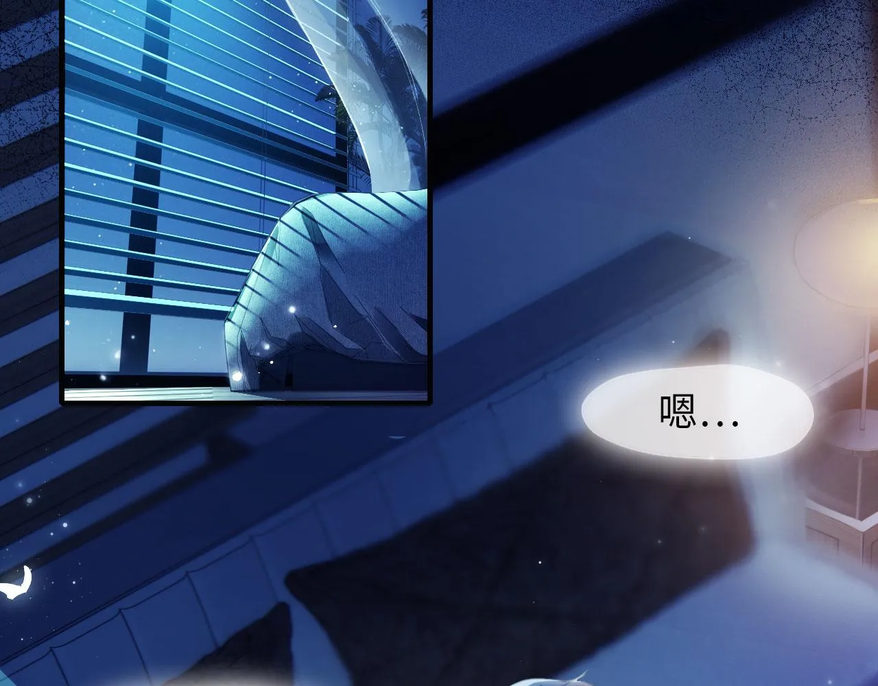 第1话 攻略这个男人 第7页