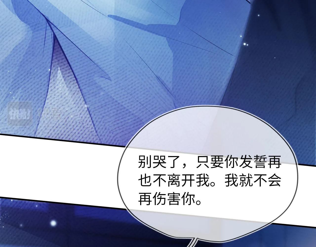 第1话 攻略这个男人 第12页