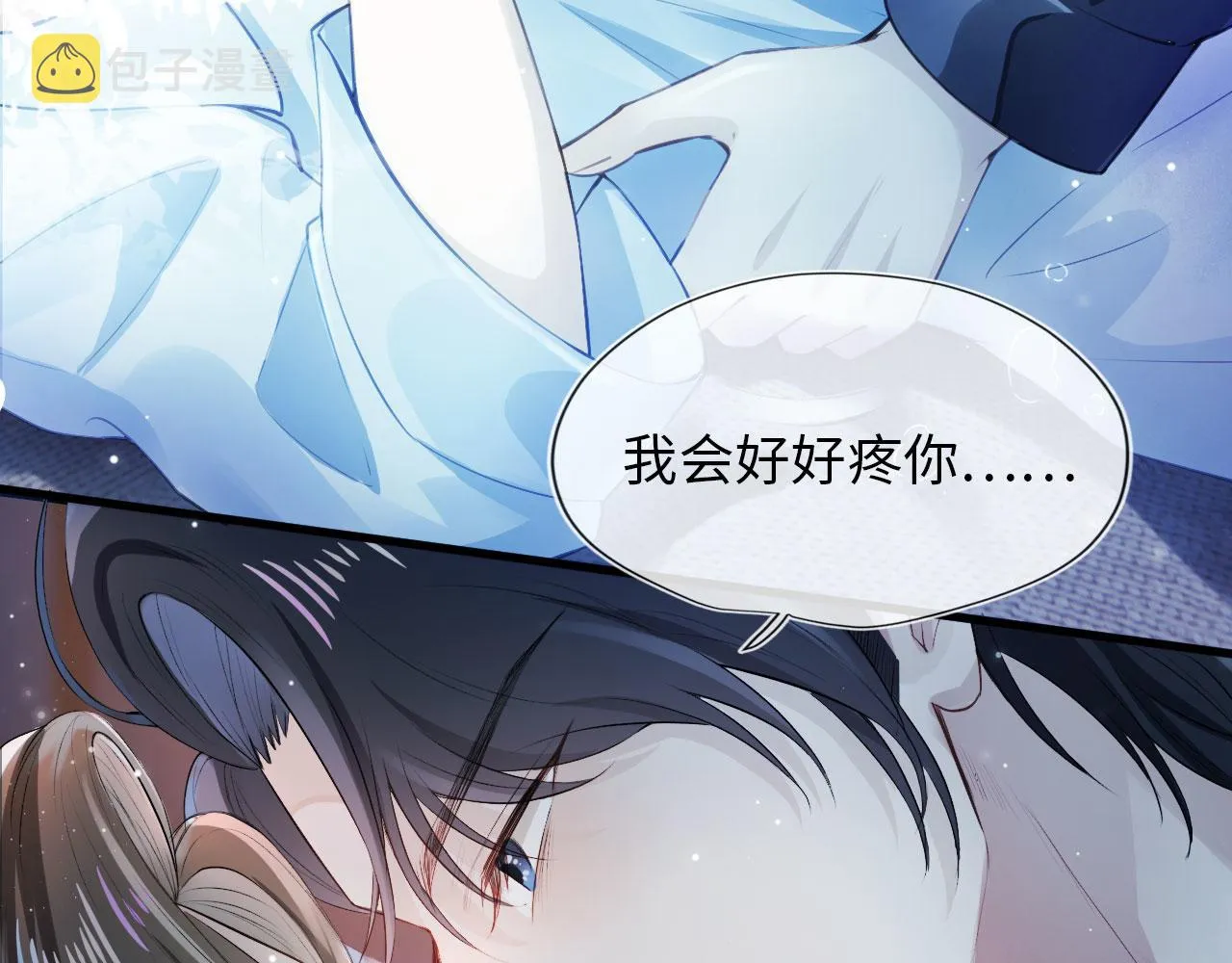 第1话 攻略这个男人 第28页