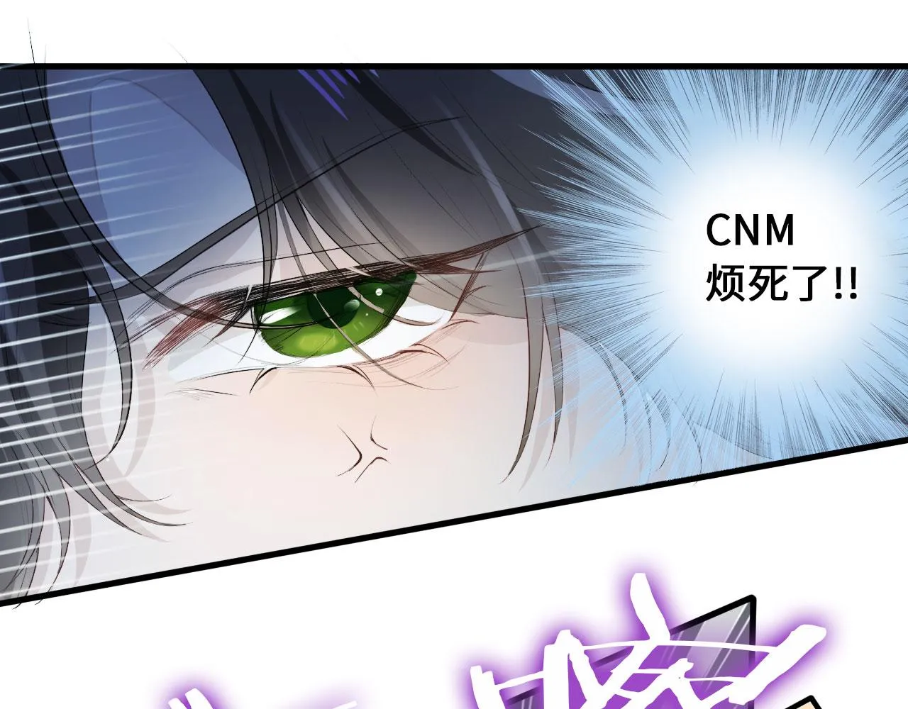 第1话 攻略这个男人 第30页