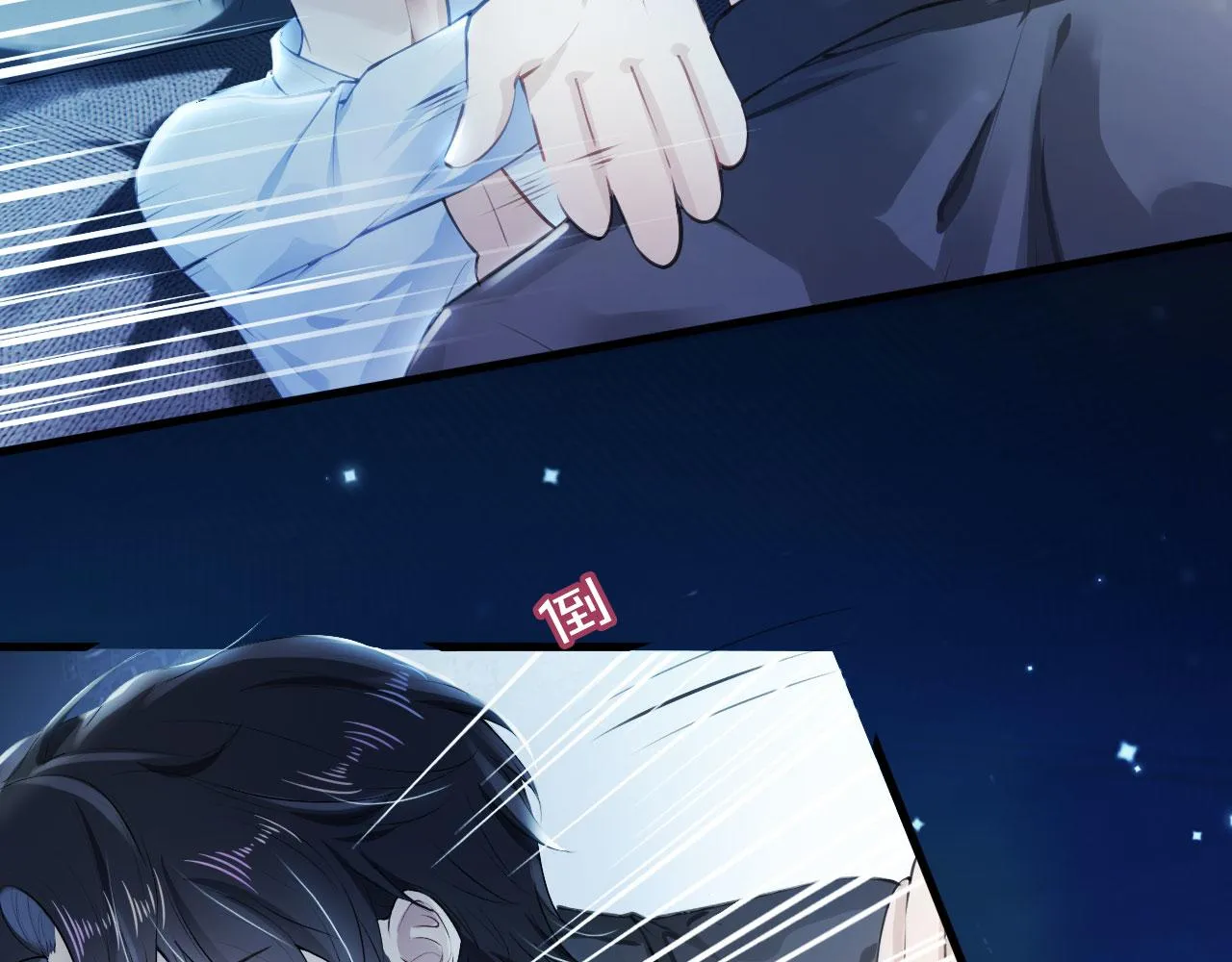 第1话 攻略这个男人 第34页