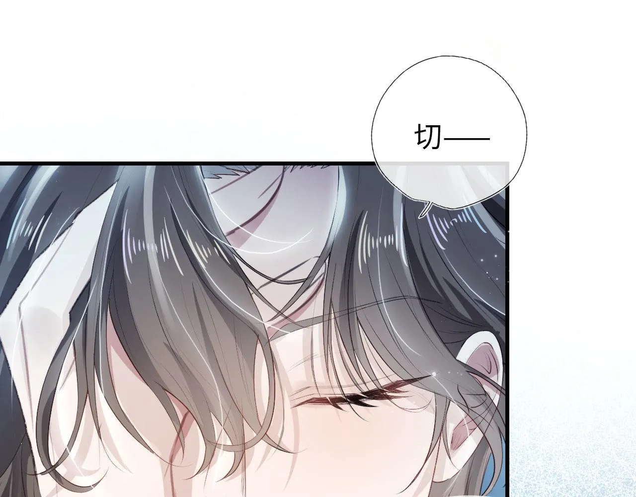 第1话 攻略这个男人 第42页
