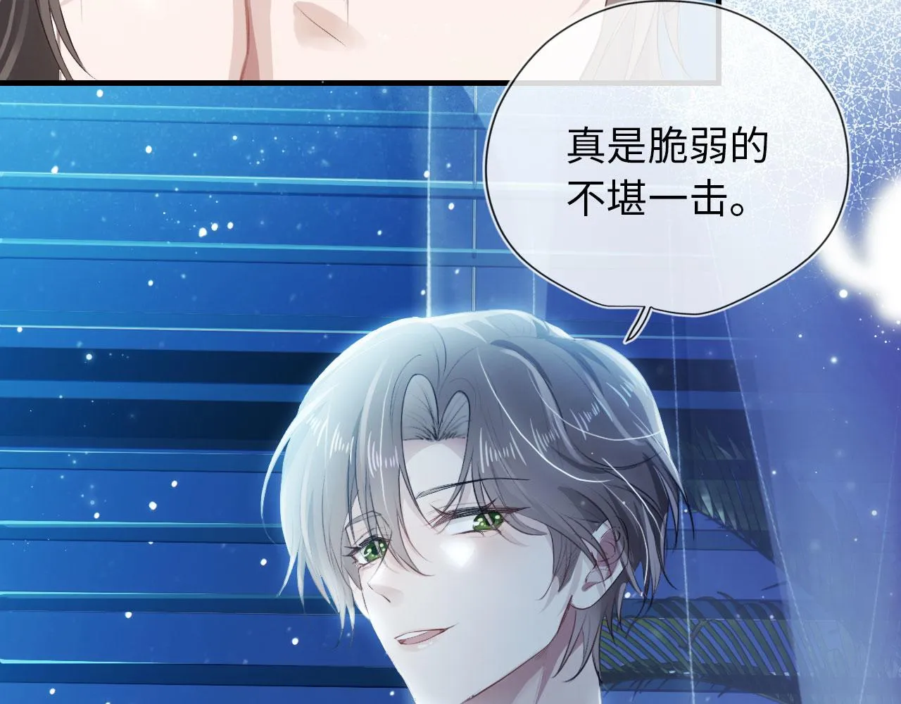 第1话 攻略这个男人 第43页