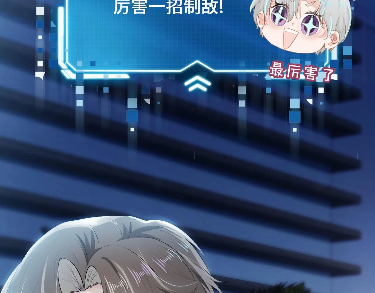 第1话 攻略这个男人 第46页