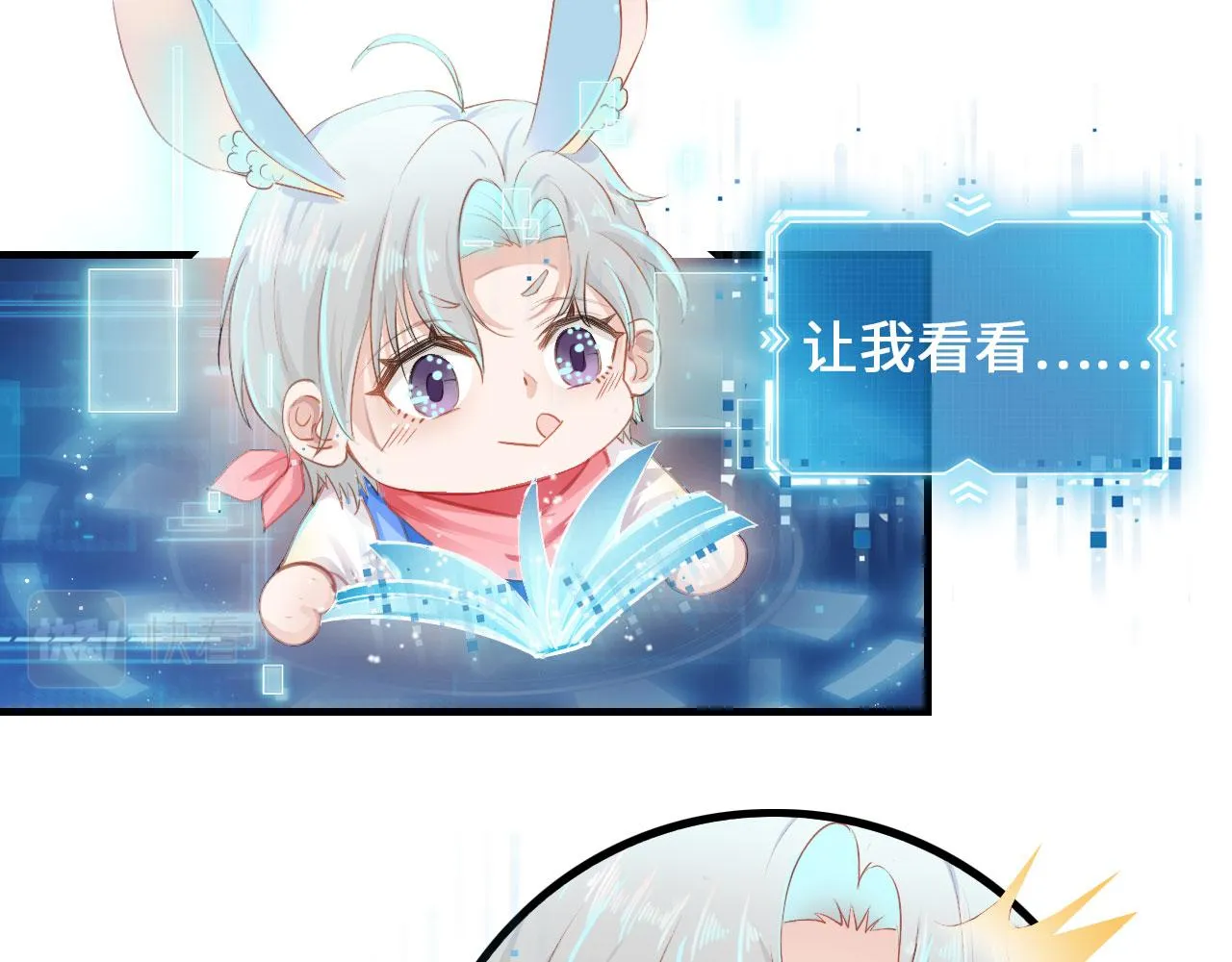 第1话 攻略这个男人 第49页