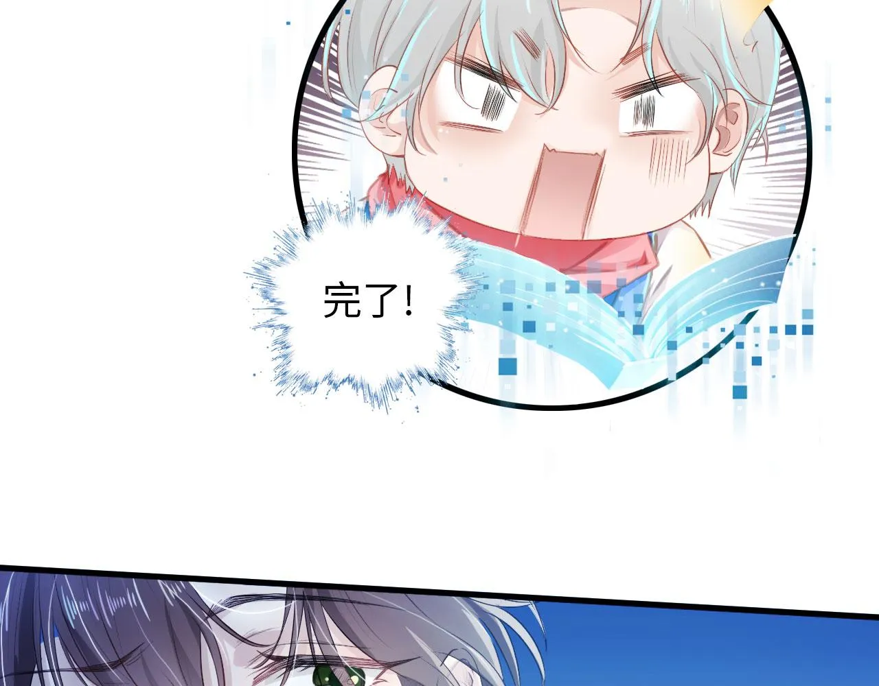 第1话 攻略这个男人 第50页