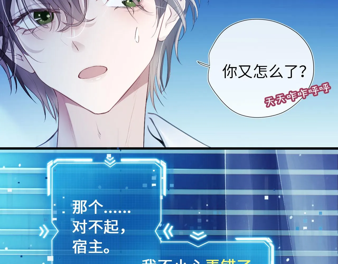 第1话 攻略这个男人 第51页