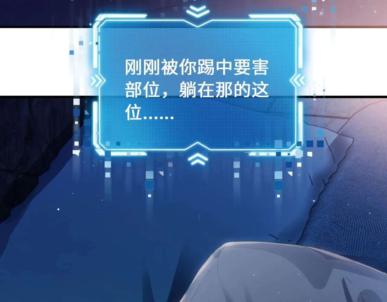 第1话 攻略这个男人 第54页
