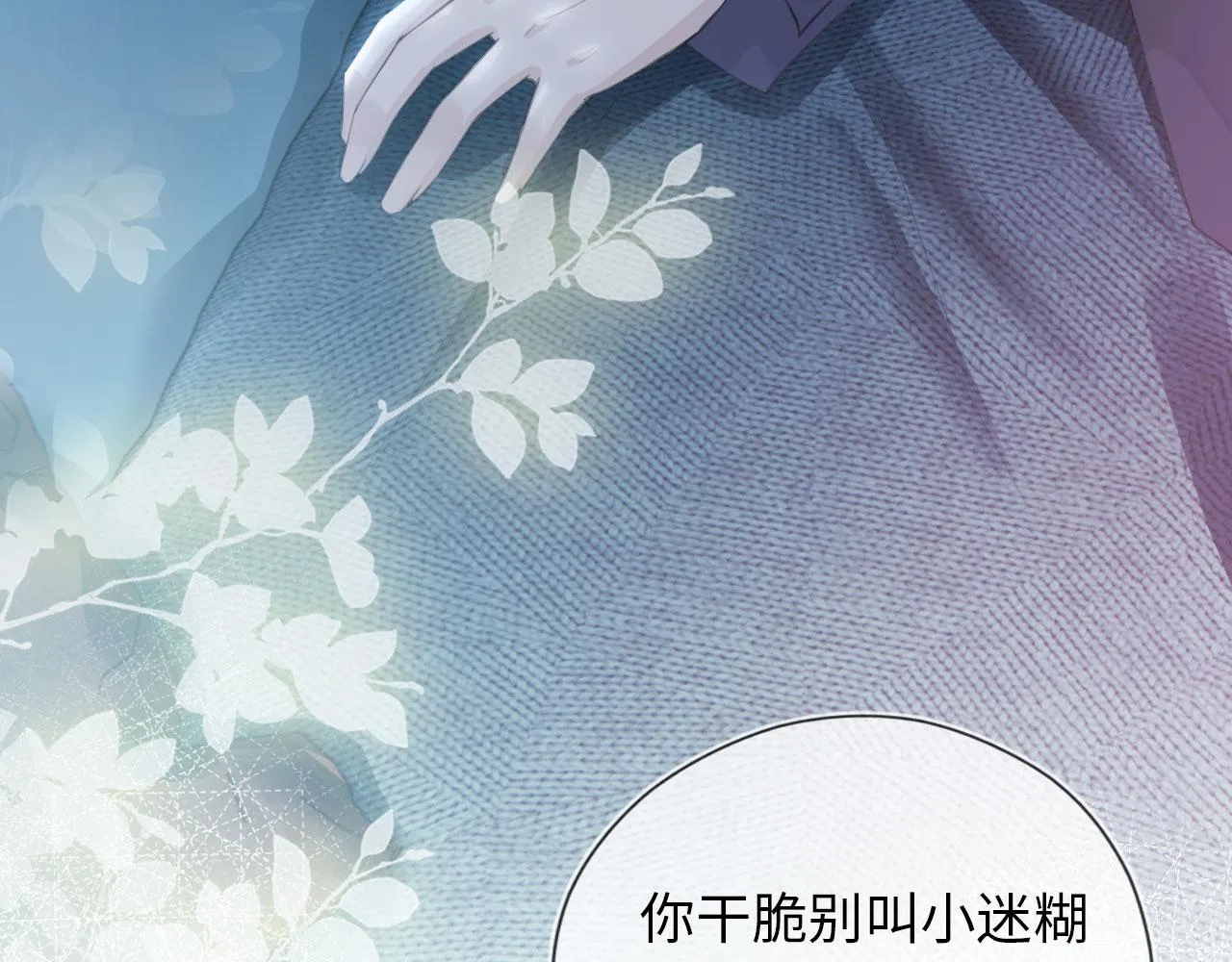 第1话 攻略这个男人 第56页