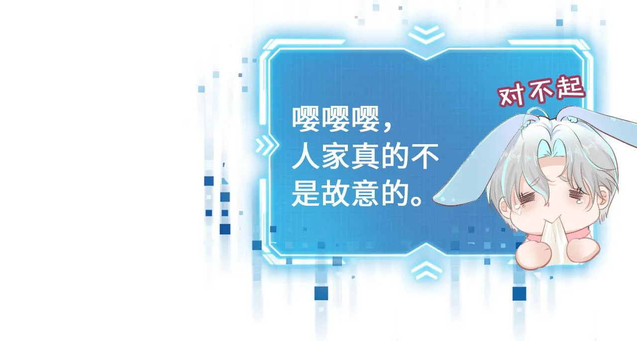 第1话 攻略这个男人 第58页