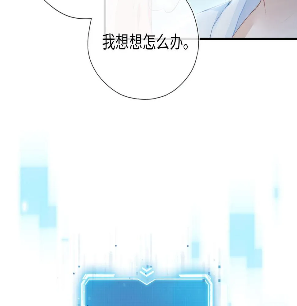 第1话 攻略这个男人 第64页