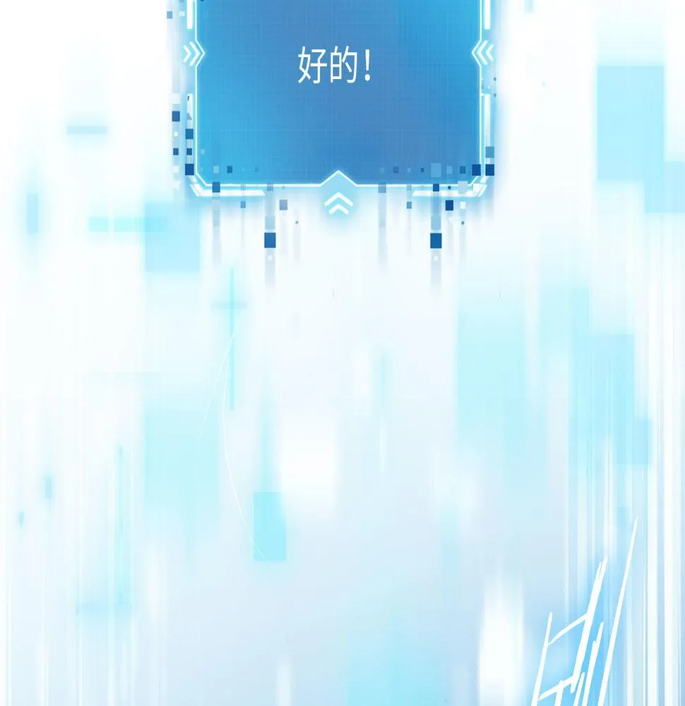 第1话 攻略这个男人 第65页