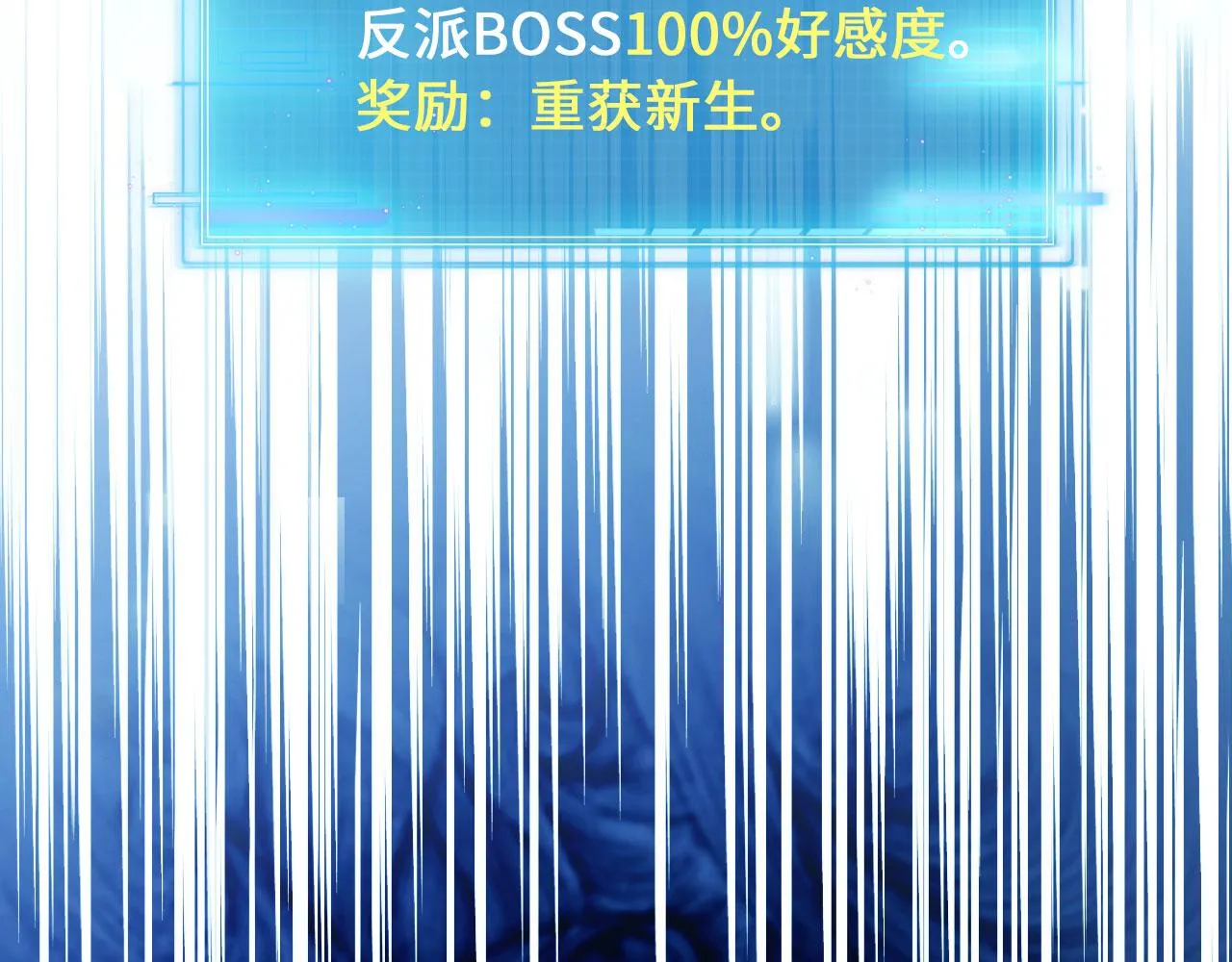 第1话 攻略这个男人 第70页